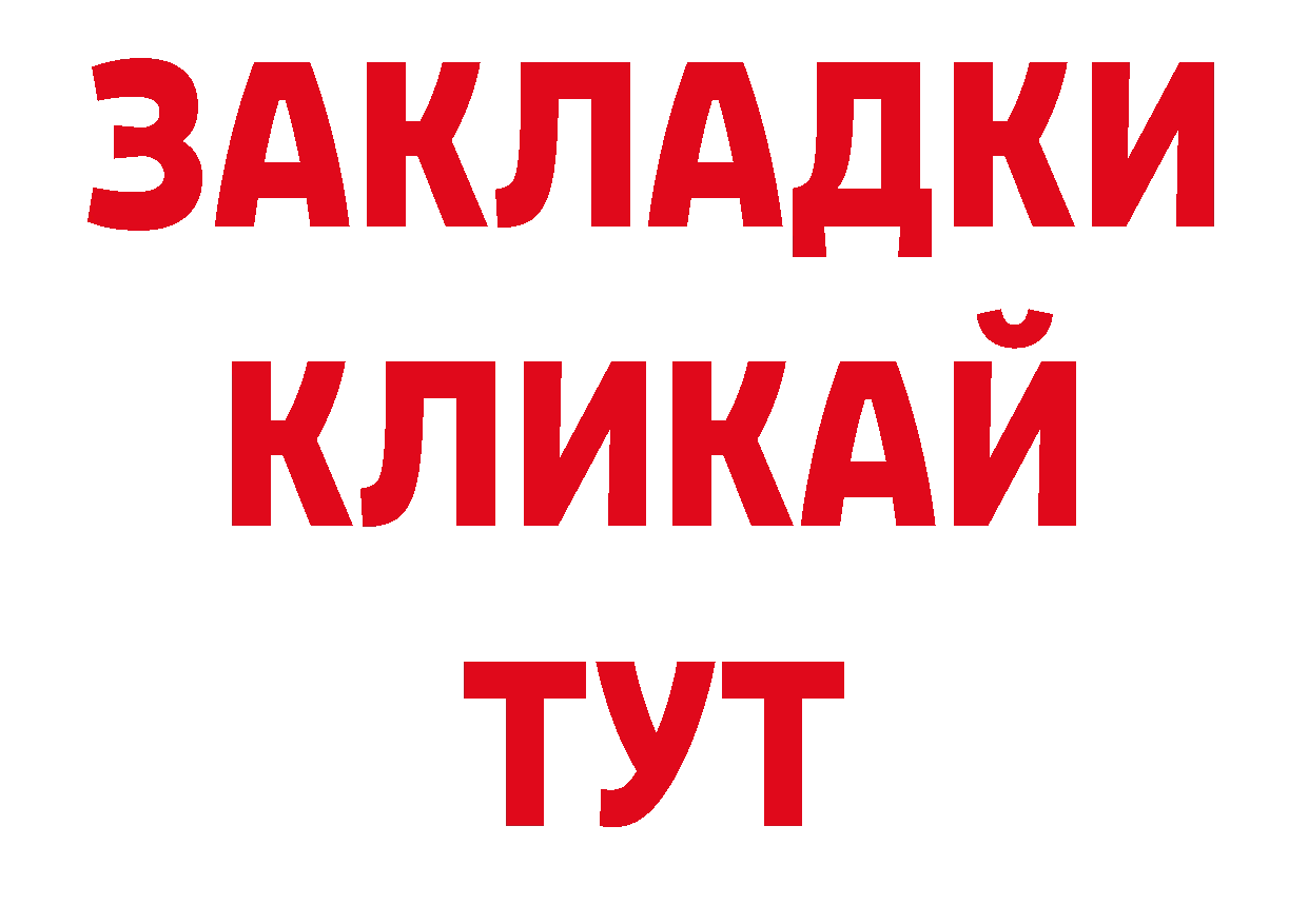 А ПВП Crystall как войти сайты даркнета ссылка на мегу Заводоуковск