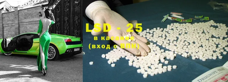 LSD-25 экстази кислота  Заводоуковск 