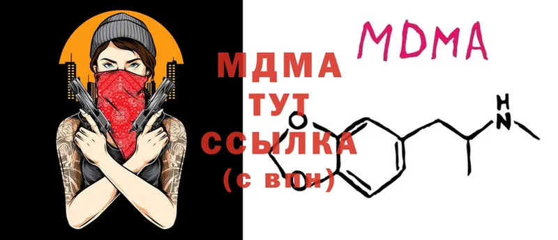 купить наркотики сайты  Заводоуковск  MDMA кристаллы 